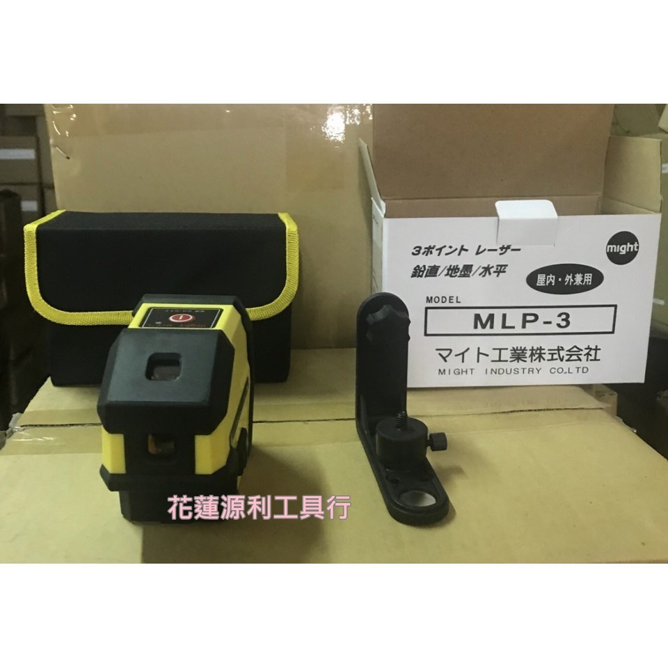 【台灣工具】日本 MIGHT MLP-3 點雷射儀 3點儀 土水 板模專用 雷射水平儀