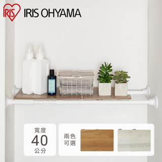 IRIS OHYAMA 伸縮撐桿用木板架 WSS-40
