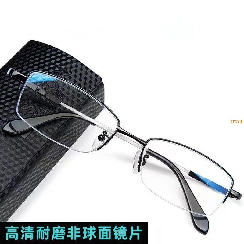 台/貨💖超讚近視眼鏡✨智能變色超輕半框配近視眼鏡男女防藍光防輻射平光鏡鈦合金商務款