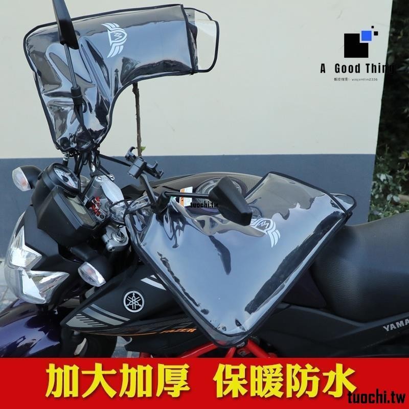 熱銷🥇機車電動車手套機車手把套冬季保暖護手防水擋風電瓶車把套透明防寒