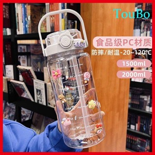 【TouBo】運動水壺 健身水壺 塑膠水壺 水瓶 吸管水壺 便攜斜跨吸管杯 大容量彈蓋水杯 手提杯 直飲兩用隨行杯