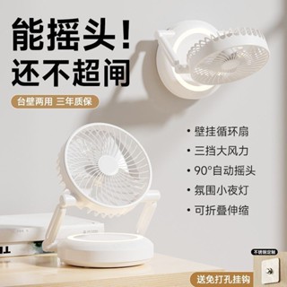 多功能折疊桌麵小風扇床頭免打孔壁掛搖頭可充電電風扇辦公室宿捨