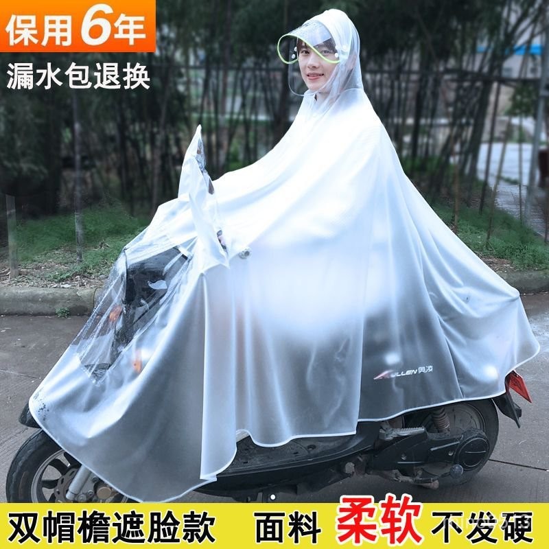 【全臺灣最便宜】雨衣電動車防暴雨單人雙人成人透明男女款加大加厚摩託車騎行雨披
