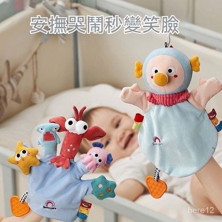 [啟智星]baby手指玩偶嬰兒手偶玩具動物手套可張嘴安撫巾寶寶睡覺神器