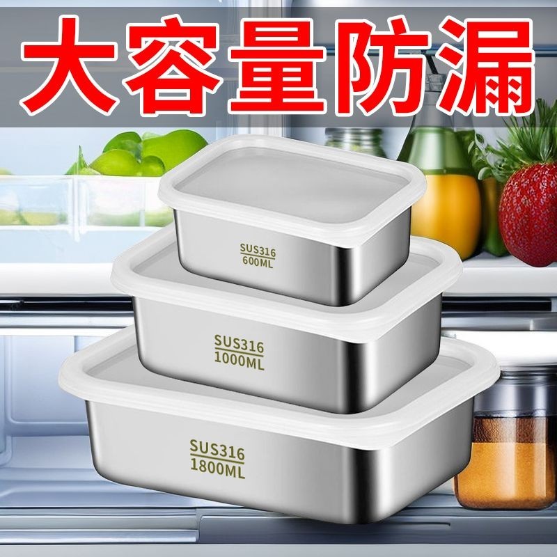 【1800ML帶蓋】316不銹鋼保鮮盒密封飯菜盒裝湯盒傢用冰箱收納盒