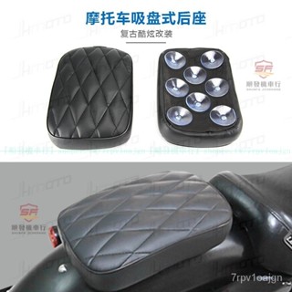 機車配件哈雷改裝 XL883 1200 X48 72 吸盤後坐墊 複古菱形『順發機車行』嚴選