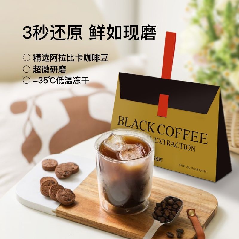【咖啡】黑咖啡粉 速溶咖啡 咖啡凍乾粉 花田萃地中海每日黑咖啡粉美式減速溶0無蔗糖凍幹