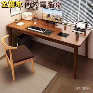 [輕奢]書桌臥室桌臺式電腦桌學生傢用寫字桌簡易出租屋工作臺實木腿桌子 30MD