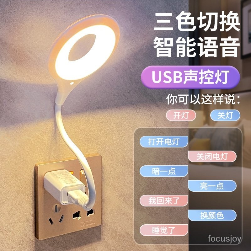 智能語音燈USB聲控燈語音控製LED迷你便攜卡通萌貓智能語音小夜燈