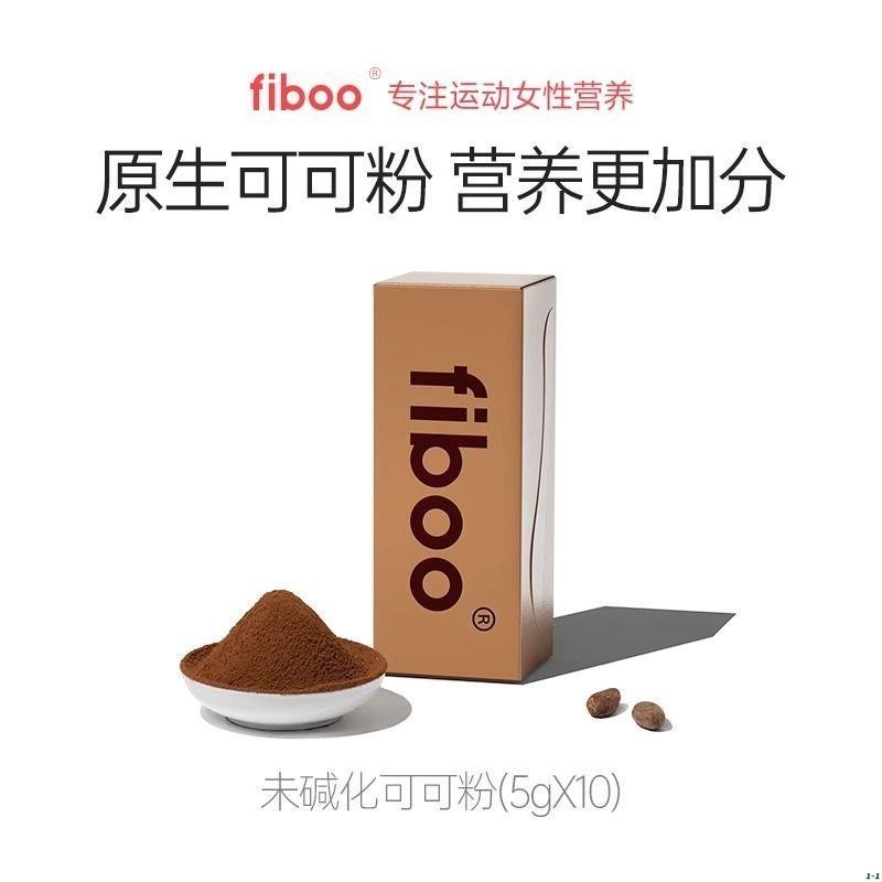 溫馨百貨  fiboo可可粉沖飲純可可粉巧克力熱飲巧克力粉