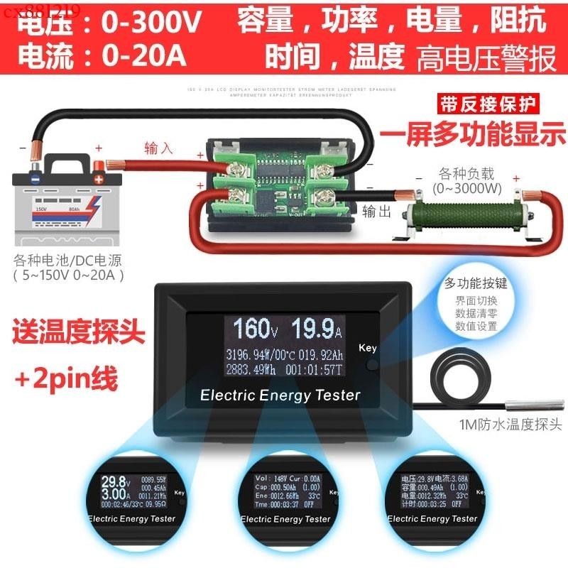 ✨炬為多功能電動車直流電壓表 電流表頭功率表溫度 電池容量測試儀 電量測量儀