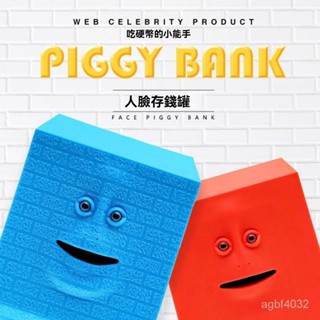 精緻🌹 熱賣存錢罐 感應存錢罐 咀嚼硬幣吃錢人麵猴臉 兒童存錢罐 網紅存錢罐 搞怪儲蓄罐 玩具 收藏 收納 送禮物