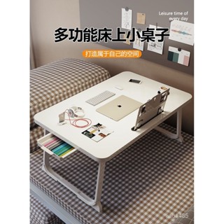 🔥臺灣好貨灬🔥SAMEDREAM 床上小桌子電腦桌學習桌學生宿捨臥室床上桌折疊桌