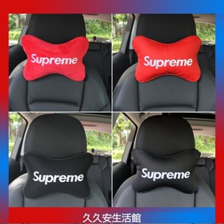 臺灣出貨四季通用汽車頭枕網紅潮牌護頸枕車載靠枕Supreme車內座椅靠枕頭