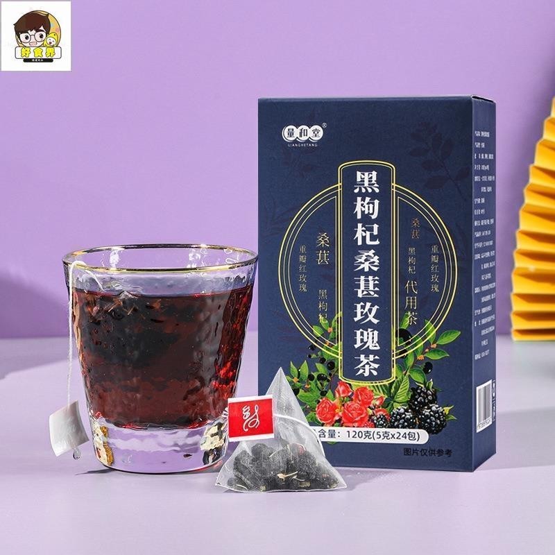 好食界 黑枸杞桑葚玫瑰茶 5剋24包 盒裝茶包 養生茶 花茶茶包 養生茶