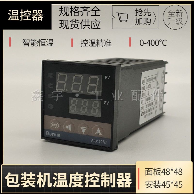 (*^▽^*)松川包裝機溫控器XMTG-8000AM封口機折邊機溫控枕式包裝機配件