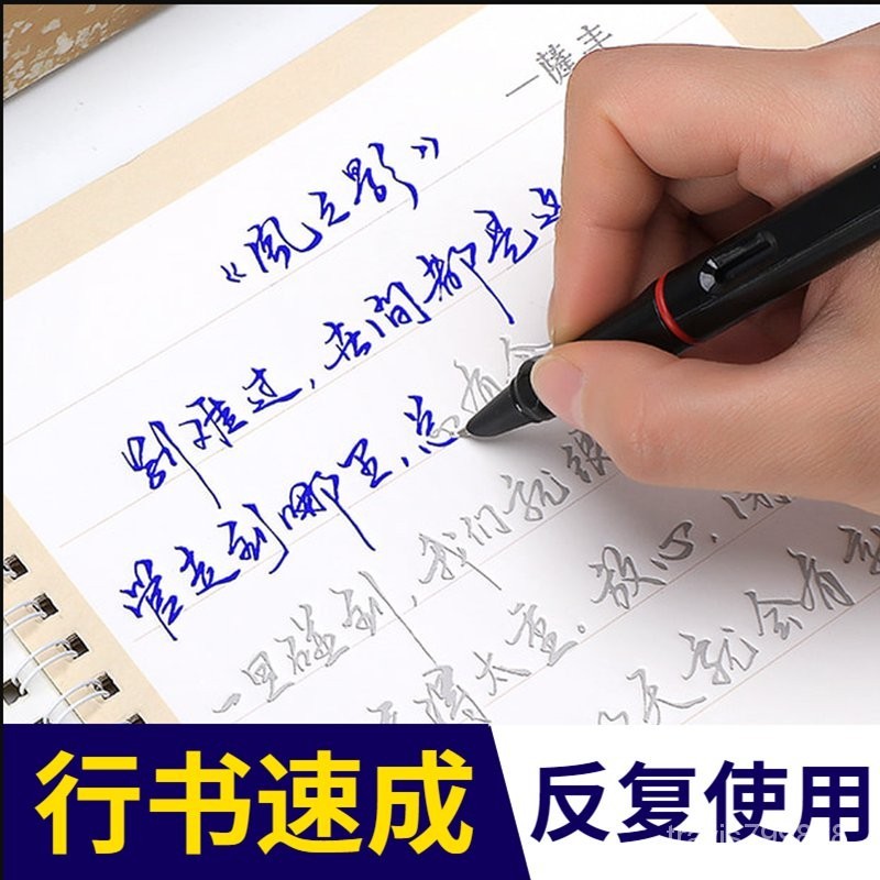 成人行書練字帖 練習寫字 凹槽練字帖  行楷字帖  行書 書法字帖練習 硬筆書法練習簿 初學者字貼 2DVH