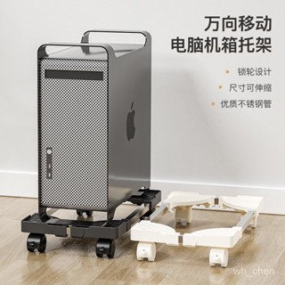 【限時特惠】主機架 移動主機架 電腦主機架 主機 架 臺式電腦主機託架 主機架附輪 移動底座 底座增高置物架子 四輪萬嚮