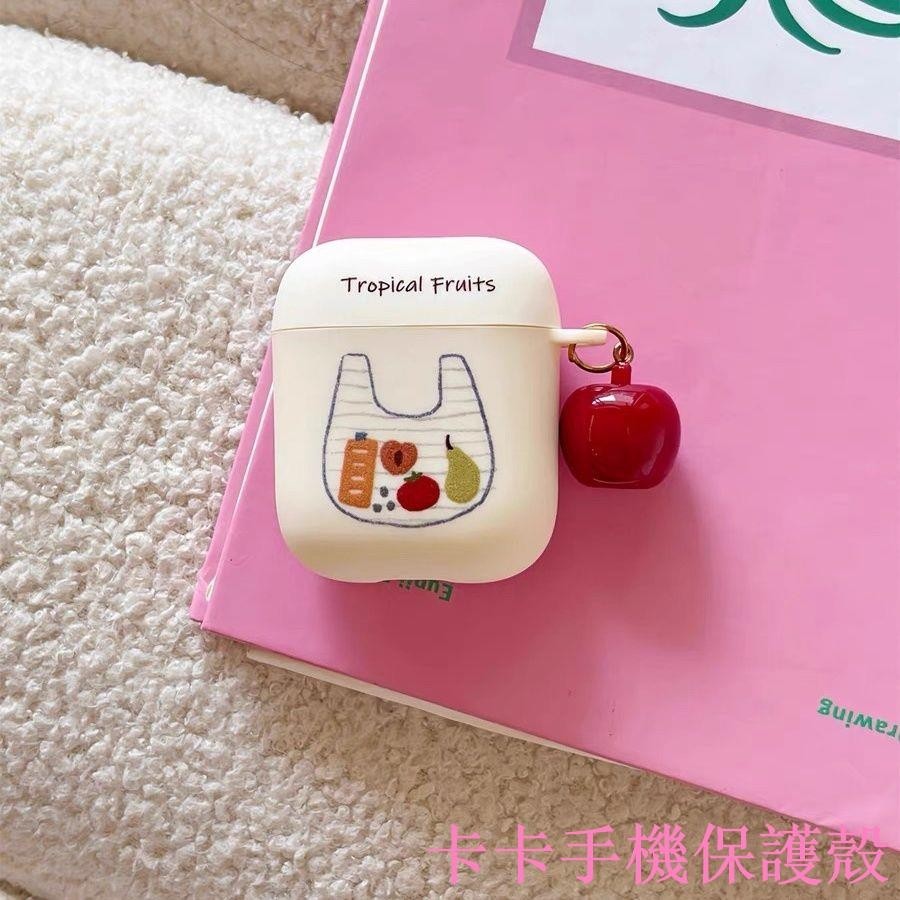 [個性耳機保護殼 耳機套]韓國ins水果袋子適用airpodspro保護套1/2代小眾創l蘋果3代帶鏈條
