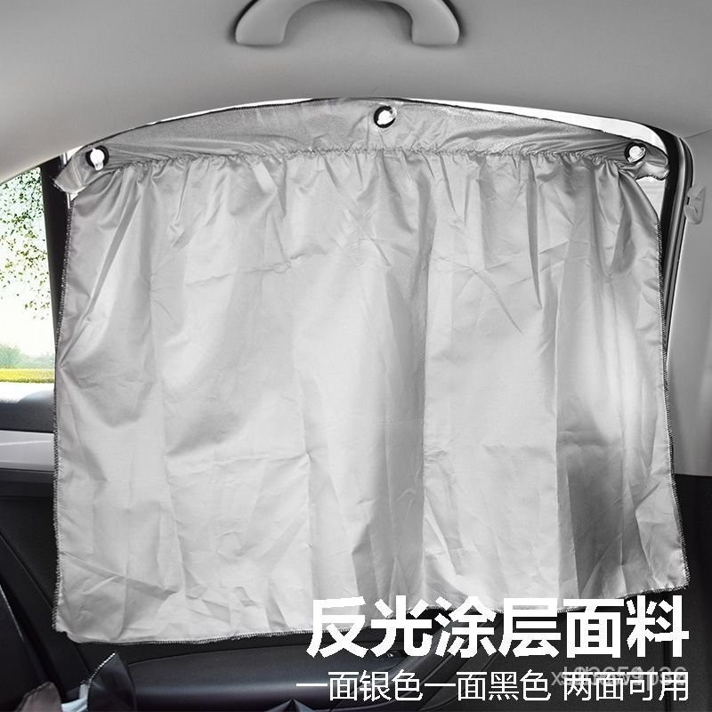 汽車遮陽檔車用窗簾隔熱遮陽擋側窗吸盤式遮光簾汽車窗遮陽闆