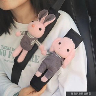 熱銷汽摩配件💎汽車安全帶肩墊套卡通可愛套裝汽車安全帶套裝飾創意汽車內飾設計用品汽車潮流汽車配件汽車配件
