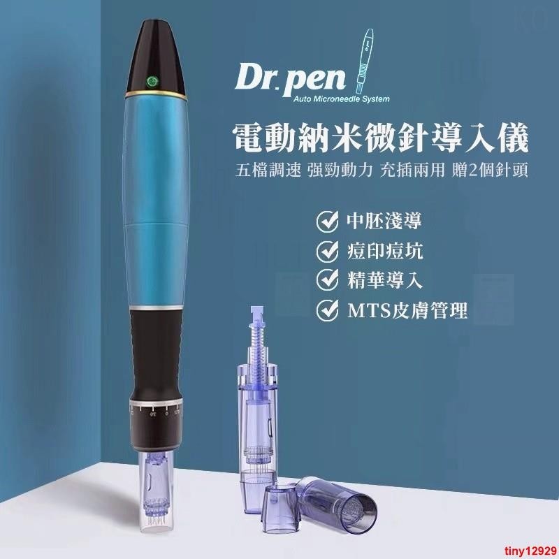 👉台灣爆款Dr.penA1W電動微儀 納米微針儀 孕睫生增發儀 微晶導入飛梭儀 紋繡機器 WOJ1