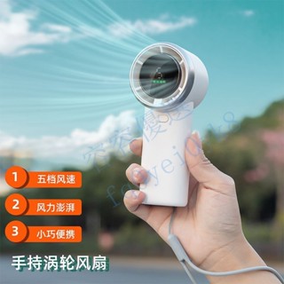 超高速小風扇 強力製冷手持小風 扇迷你行動式 usb充電大風力