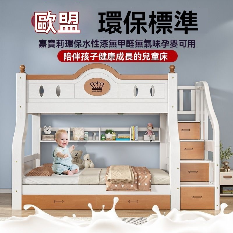 💥爆款💥[台灣熱銷]禧漫屋實木上下床子母床雙層床上下鋪高低床雙人兒童床成人母子床