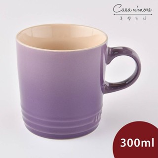 Le Creuset 英式馬克杯 水杯 茶杯 陶瓷杯 300ml 星河紫 無紙盒 [美學生活]