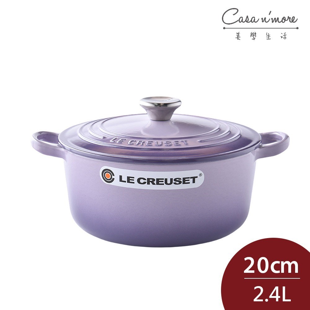 Le Creuset 圓形琺瑯鑄鐵鍋 鑄鐵鍋 湯鍋 燉鍋 炒鍋 20cm 2.4L 藍鈴紫 法國製