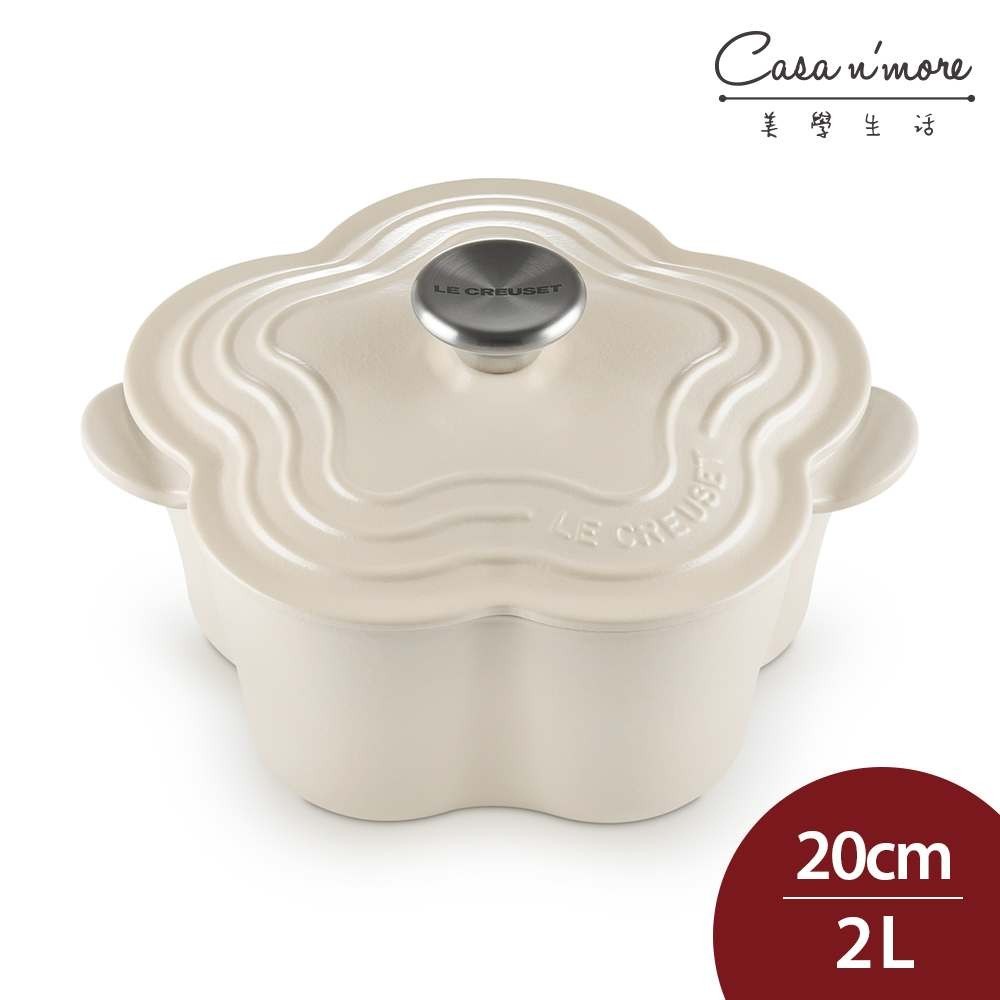 Le Creuset 山茶花鑄鐵鍋 鑄鐵鍋 花鍋 湯鍋 燉鍋 20cm 2L 杏仁奶茶 法國製