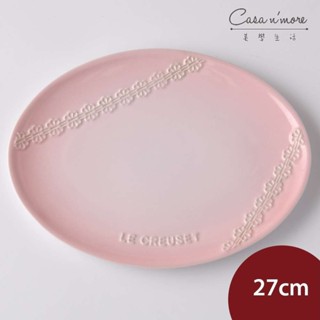 Le Creuset 蕾絲花恬系列橢圓盤 餐盤 陶瓷盤 點心盤 盛菜盤 27cm 貝殼粉