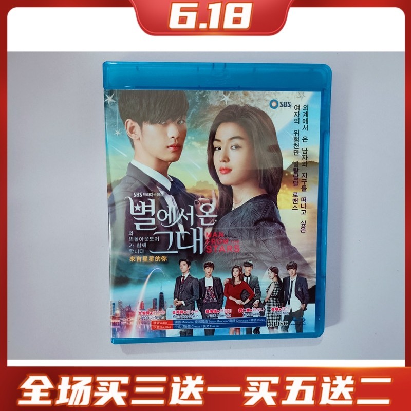 臺灣熱款 DVD BD藍光青春偶像電視劇來自星星的你DVD碟片光盤國語韓語盒裝