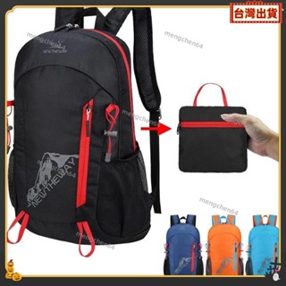 蝦皮熱賣🍎旅行揹包超輕便攜式防水可包裝大容量徒步旅行戶外日裝