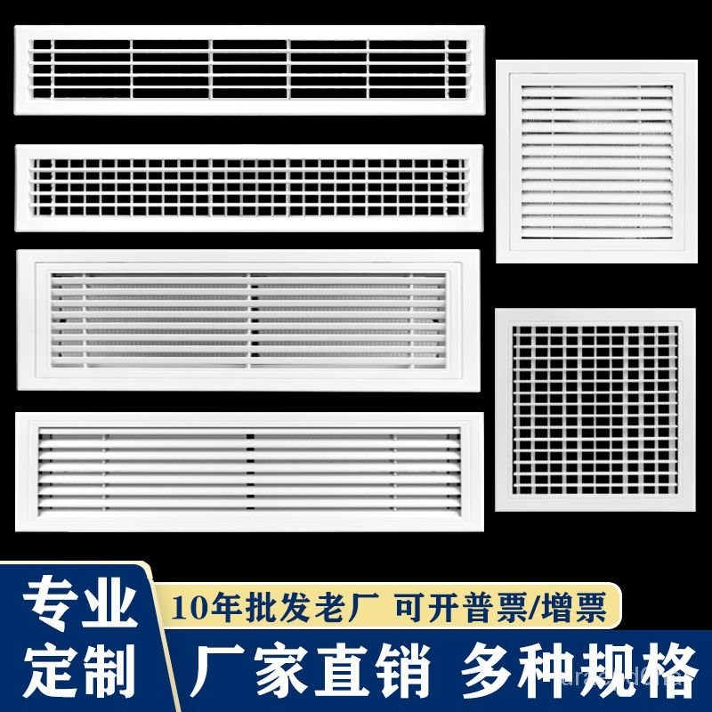 臺灣出貨🚛5ABS中央空調出風口格柵百葉通風口送排氣檢修門鉸迴風口定製百葉通風口 檢修口 門鉸回風口 浴室百葉窗