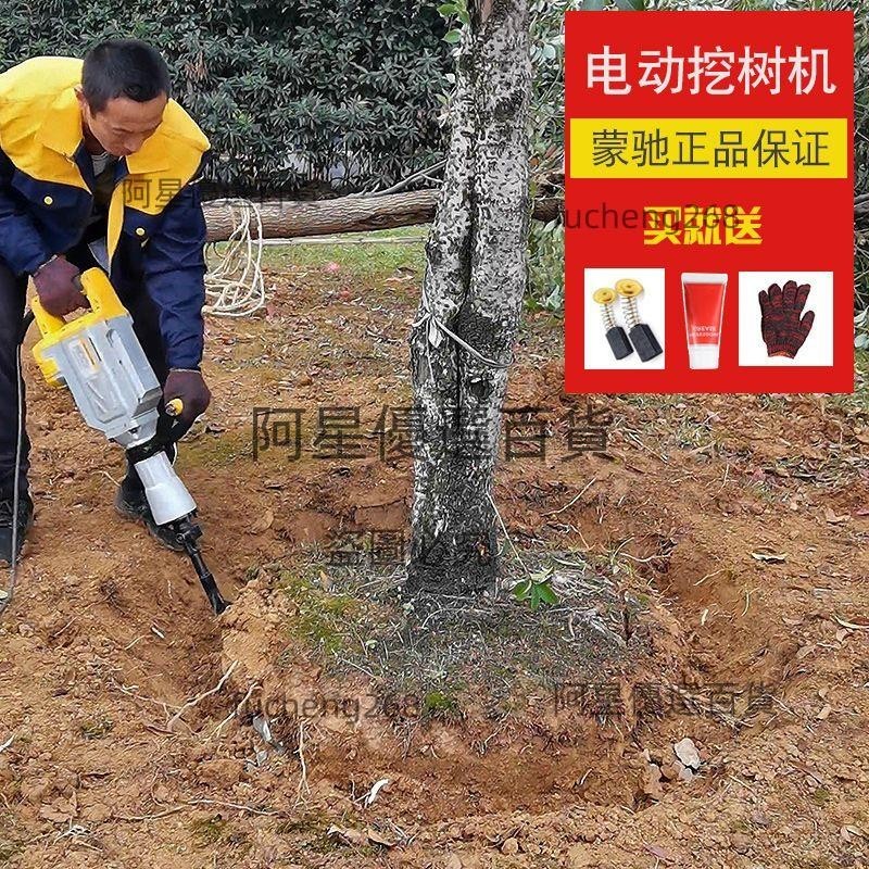 可開收據/發票 電動挖樹機多功能起苗機土球打夯小型破碎電鎬移樹挖土挖坑起樹機 阿星優選