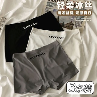 sjq臺灣熱銷👉冰絲內褲女無痕平角安全褲中腰少女士夏季清涼防走光抗菌棉襠底褲 涼感女內褲 涼爽內褲 涼感內褲女 冰絲內褲