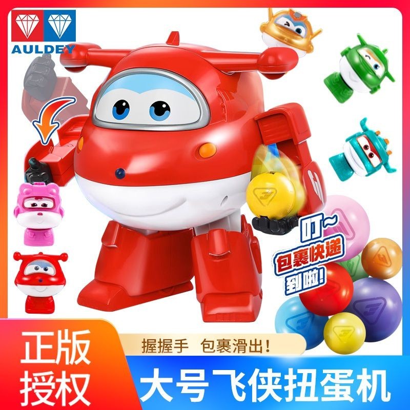 🌸台灣熱銷🌸超級飛俠樂迪扭蛋機驚喜奇趣蛋機器人盲盒公仔玩具