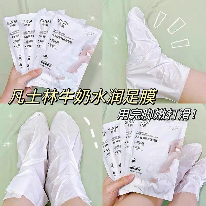 【喵喵🐾】【限時特價】吟美 凡士林 牛奶足膜 去角質 去死皮 去老繭 煙酰胺腳膜 乳酸 山羊奶