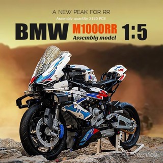 台灣熱銷 免運 BMW1000RR「1:1復刻」寶馬機車積木玩具「完整原盒」拼裝模型摩托車 重機模型 男孩禮物收藏擺飾