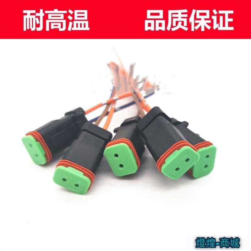 燈皇 挖土機怪手零件適用於小松PC-7卡特壓力開關液壓泵比例電磁閥對插插頭