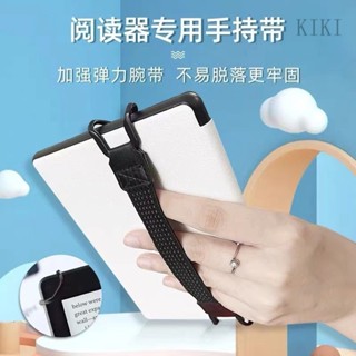 IPAD平闆手機防滑防摔帶 單手操作帶 手持操作綁帶 Kindle保護套手持背帶 KPW1/2/3小米多看電紙書墨案掌閱