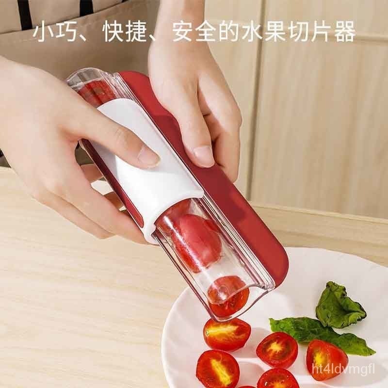 ⚡台灣客製化⚡西紅柿小番茄切果器葡萄聖女果櫻桃切片器沙拉披薩水果分割器切半 XSUG
