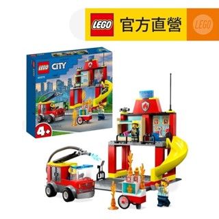 【LEGO樂高】城市系列 60375 消防局和消防車(職人體驗 交通工具)