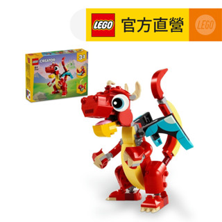 【LEGO 樂高】 創意百變系列3合1 31145 紅龍(龍年禮物 動物玩具)