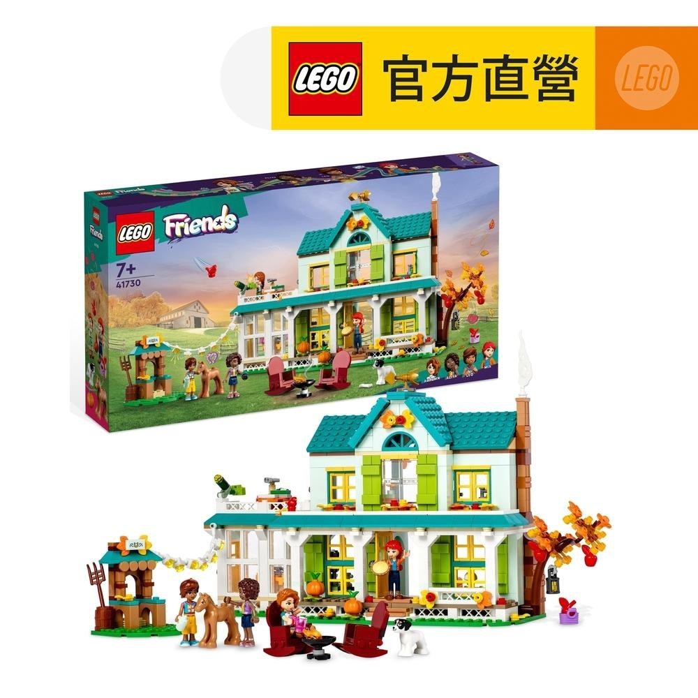 【LEGO樂高】Friends 41730 小秋的家(娃娃屋 積木玩具)