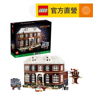 【LEGO樂高】Ideas 21330 Home Alone(小鬼當家 模型)