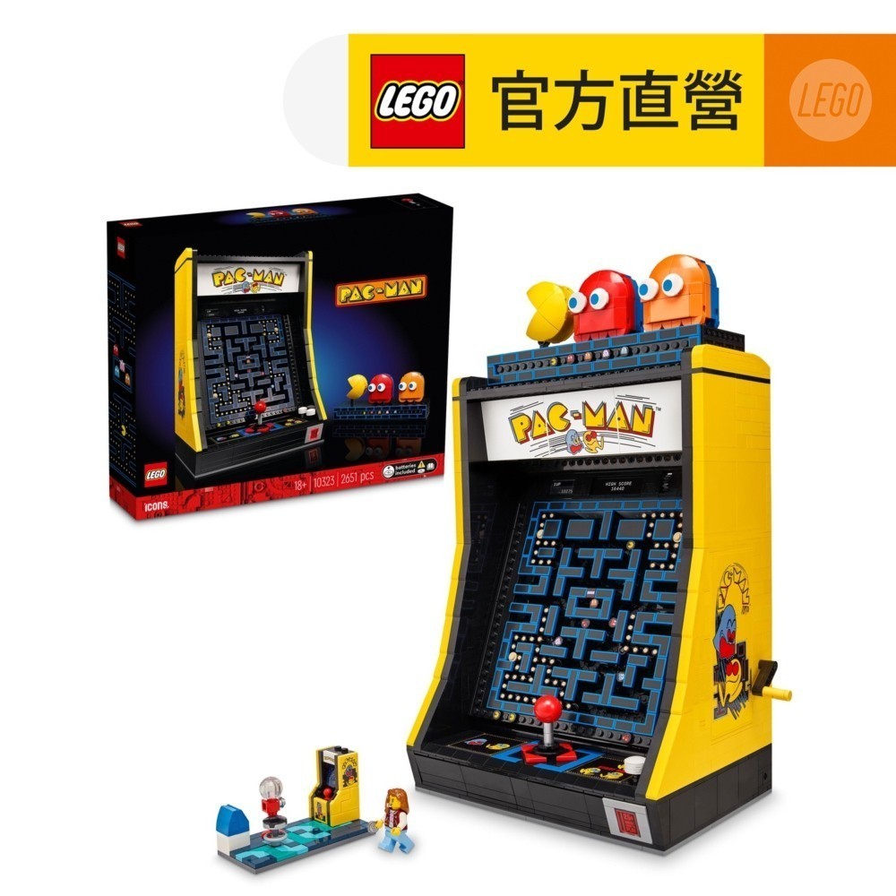 【LEGO樂高】Icons 10323 PAC-MAN 機台(小精靈 遊戲機)