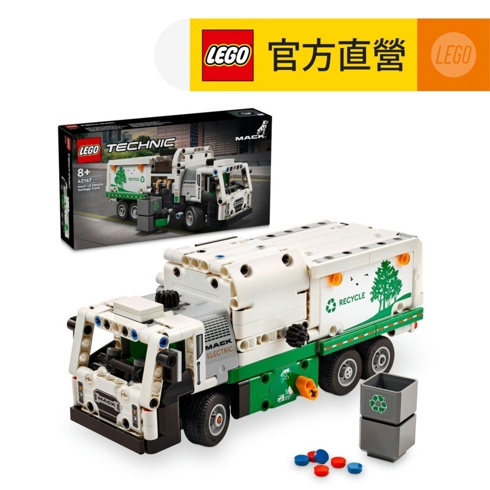 【LEGO樂高】科技系列42167 Mack LR Electric Garbage Truck(麥克貨車 垃圾車積木)
