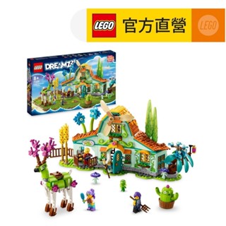 【LEGO樂高】DREAMZzz 71459 夢土生物馬廄(建築模型 追夢人的試煉)